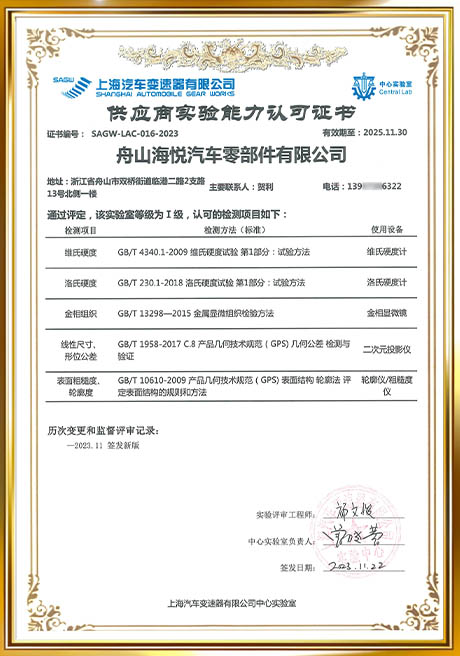 Certificate Of Honor
